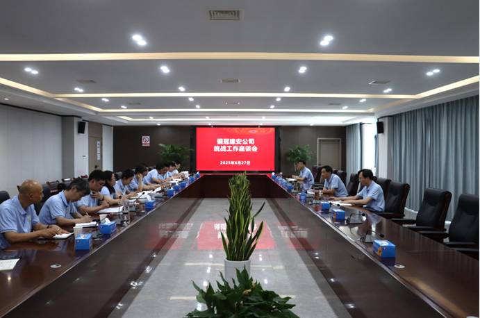 公司召開統(tǒng)戰(zhàn)工作座談會(huì) 